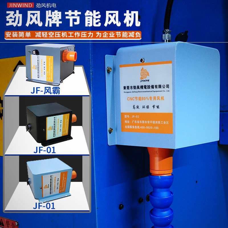劲风cnc节能风机超强力220v大功率小型数控加工中心械床风管配件
