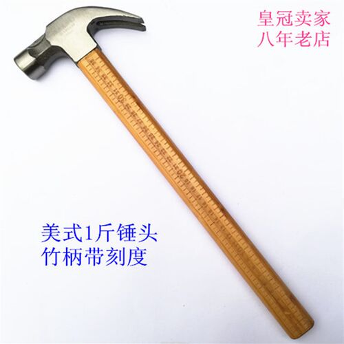 冲冠包邮 奥新工具 羊角锤子工具特钢纯钢木柄竹柄榔头木工起钉锤