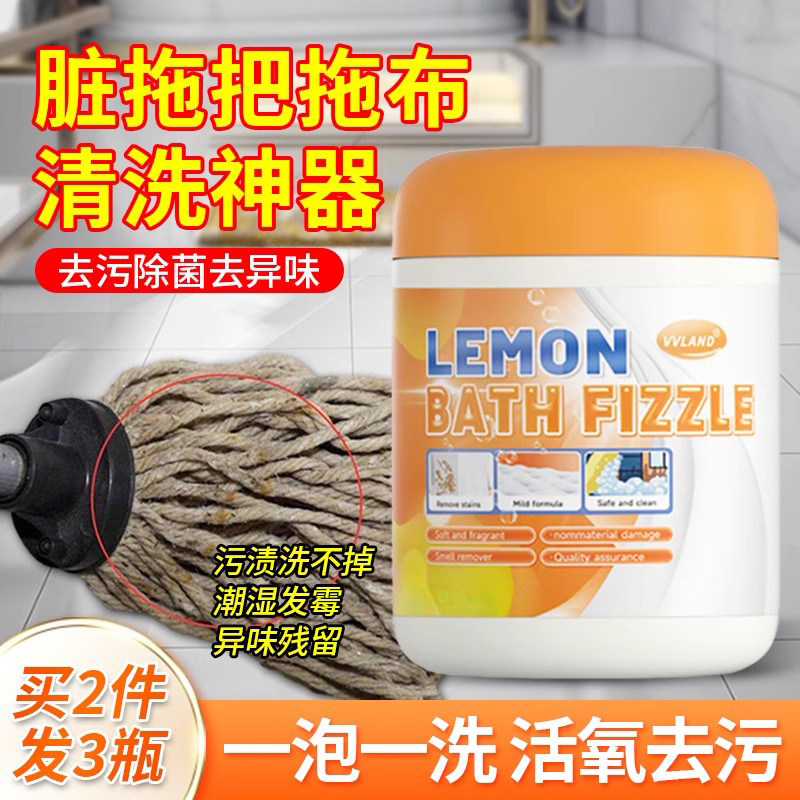 洗拖把拖布专用清洁粉剂家用懒人拖把活氧除垢墩布池马桶祛除异味