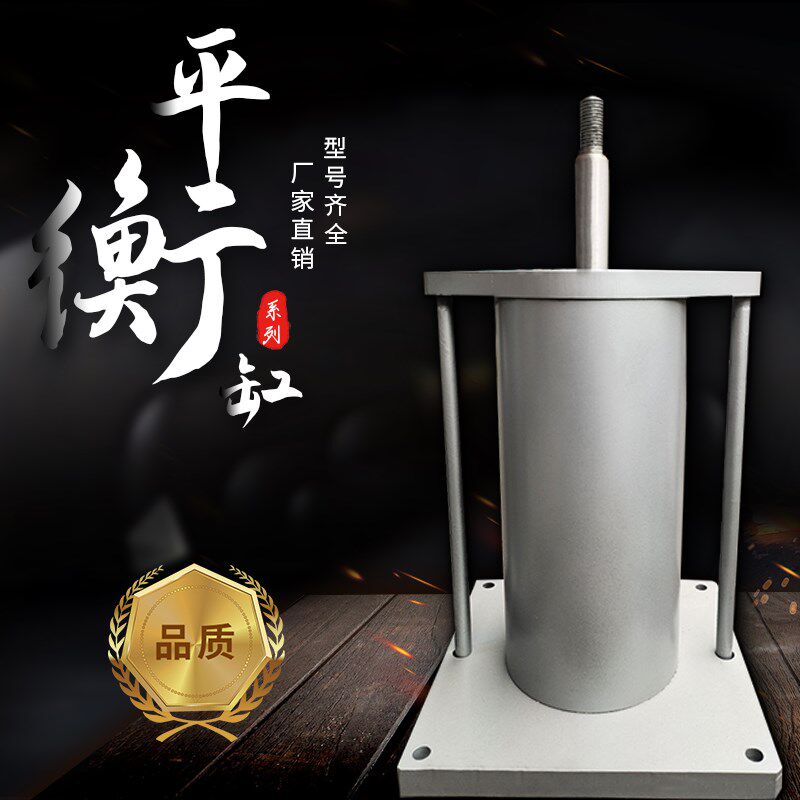 扬力冲床配件平衡缸JF/JH/JZ2125T63T110T110T高性能冲床平衡缸