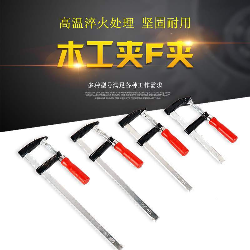 强力G字夹F夹D形夹拼接木工夹固定夹具磨具锻钢摇杆夹子木工工具