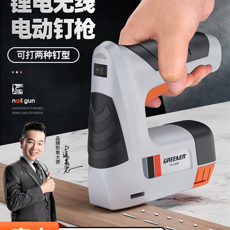 绿林电动码钉枪气钉木工射钉专用直钉家用马丁u型t充电新型打钉器