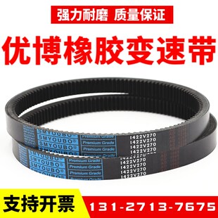 橡胶变速带1422V315 1422V320 1422V330 1422V340调速皮带齿带