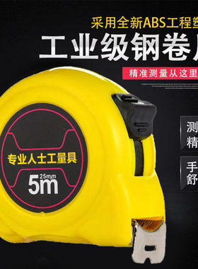 卷尺皮尺钢架尺测距尺多规格工业测量工具设计师钢卷尺自锁木工尺