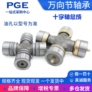 24*63万向节十字轴LB高质量品牌 浪波 十字轴
