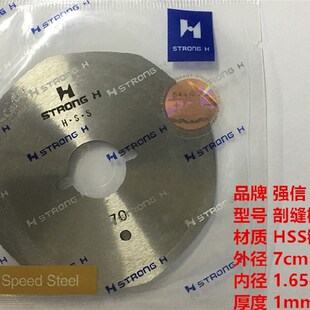 包邮强信羊绒双面呢劈缝机开缝剖缝机破缝机八角刀片HSS锋钢刀片
