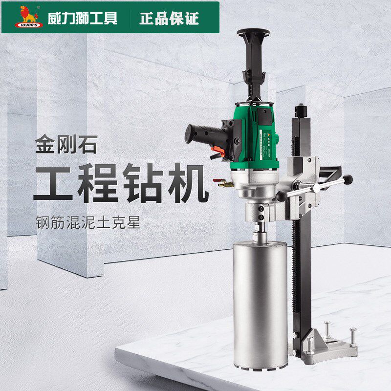 威LEGACY刚石钻孔机大功率工业空调水电钻孔机工程钻机混凝土钻孔