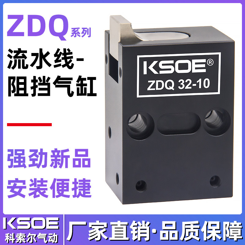 阻挡气缸ZDQ32-10流水线倍速链气动限位器挡停器自动生产线阻挡器