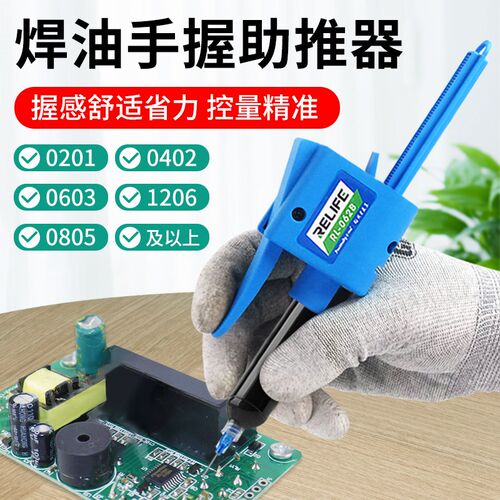 省力锡膏胶枪手动打胶枪10CC针管手机维修助焊膏焊油推杆助推器