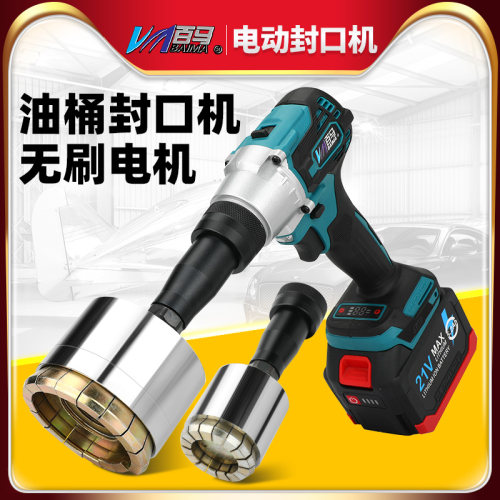 百马KF30 锂电21V充电手持式油桶封口机 无刷电机 35mm封口钳 70m