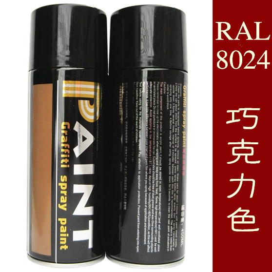 RAL8024 咖啡色 棕色 德芙 巧克力色手 棕色喷漆自喷漆 家具修补