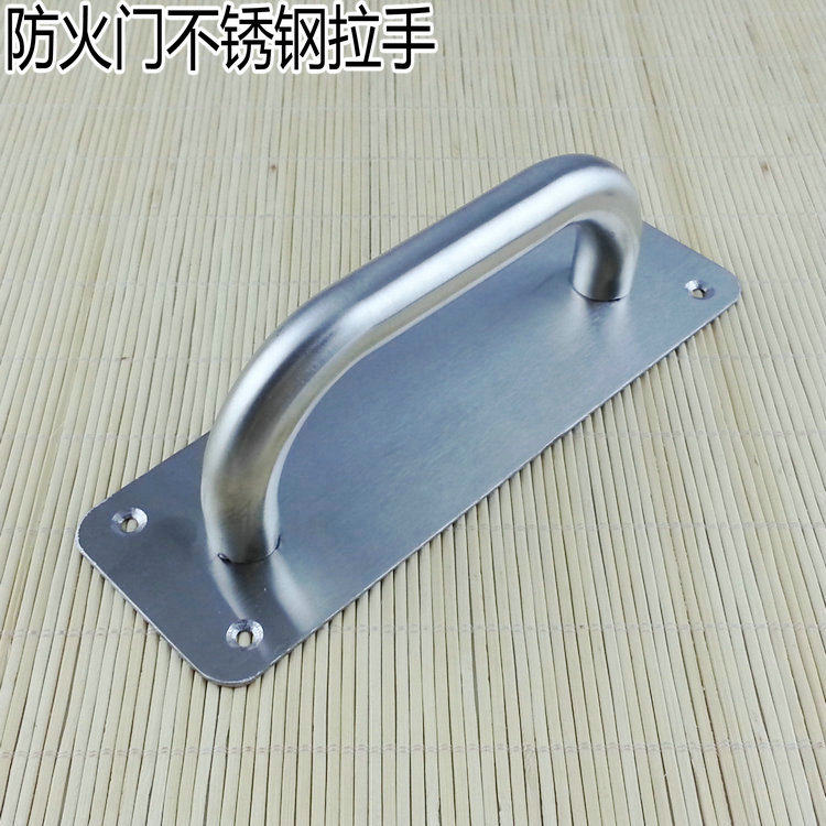 不锈钢拉手防火门拉手木门拉手带底板拉手柜门门拉手200长度