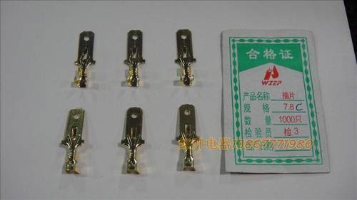 接线端子 7.8插片 接插件 线耳 1000只/1包 C型脚 带耳 0.8MM