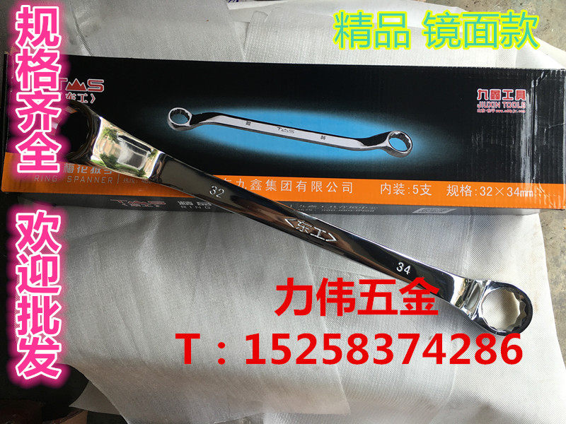特价  TS东工/升级精品 镜面款 梅花扳手 两头梅花32*34 32-34