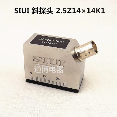 汕头汕超牌超声波斜探头SIUI2.5Z1414K1无损检测UT探伤仪探头