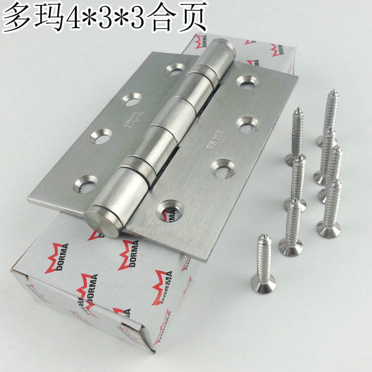 原装德国DORMA多玛合页 4寸不锈钢合页 木门合页铰链1片BA-F-4330