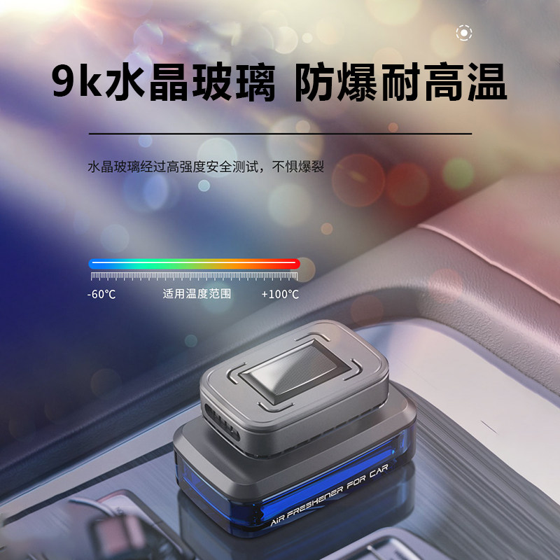 车载香水太阳能香薰摆件古龙持久淡香男女士用汽车装饰品2022新款