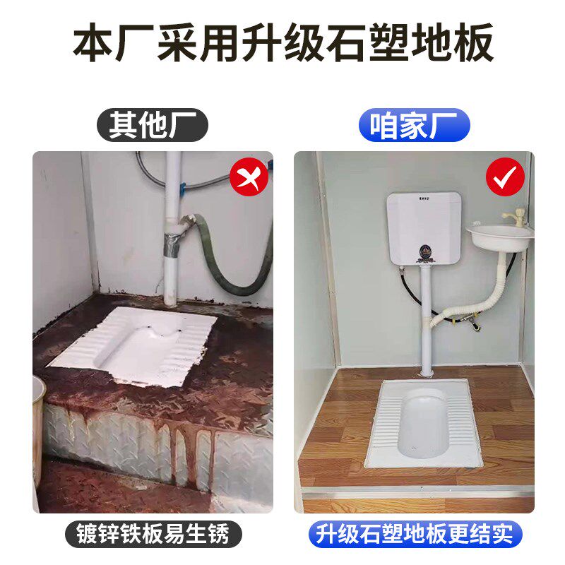 户外工地移动厕所卫生间简易厕所环保旱厕公共厕所改造室外洗手间