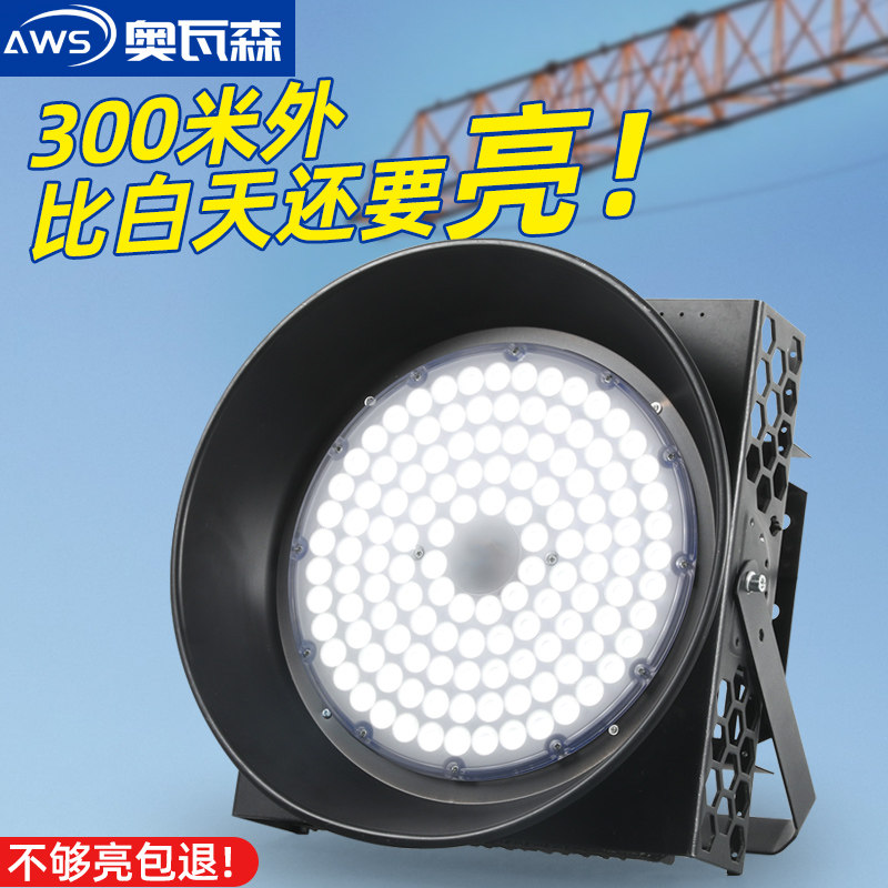亚明led塔吊灯1000W2000W建筑之星工地照明大功率探照灯投光射灯