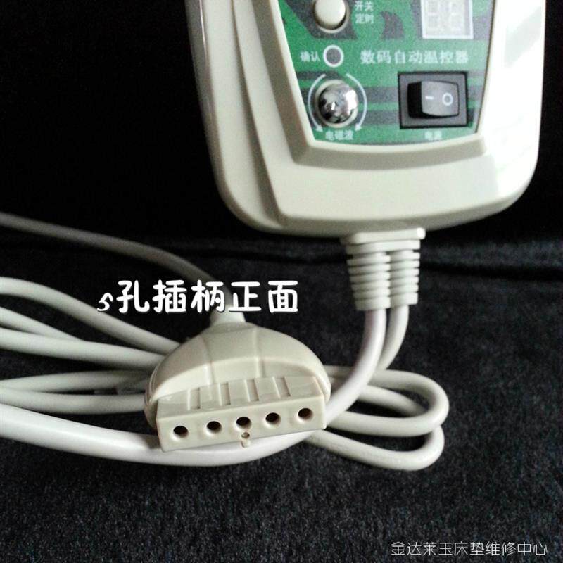 5孔6孔单控玉石锗石电气石电热单双人床垫温控器控温器开关电源线