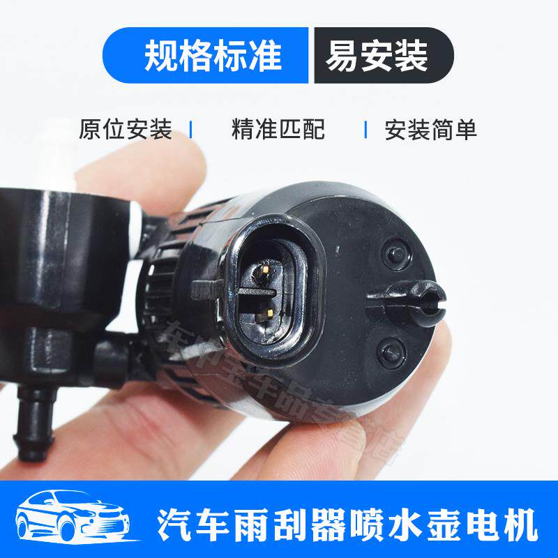 适配英菲尼迪JX35 QX60雨刮器喷水壶电机前后玻璃喷水泵马达配件