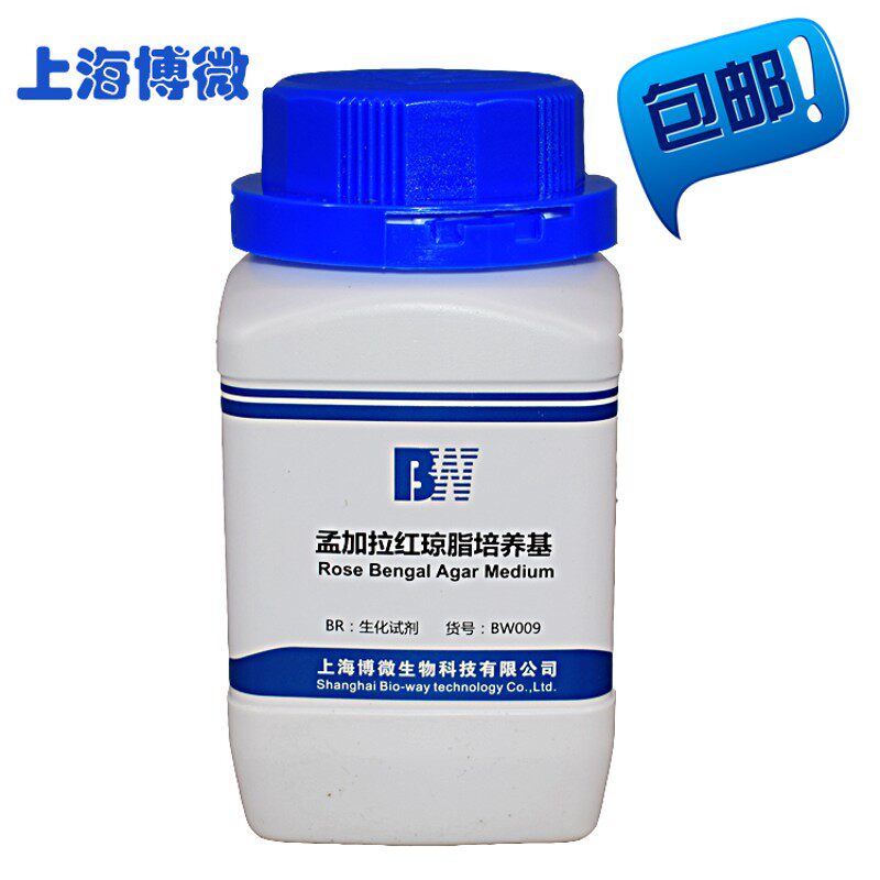 孟加拉红琼脂培养基250g 实验室食品卫生微生物检验干粉培养基