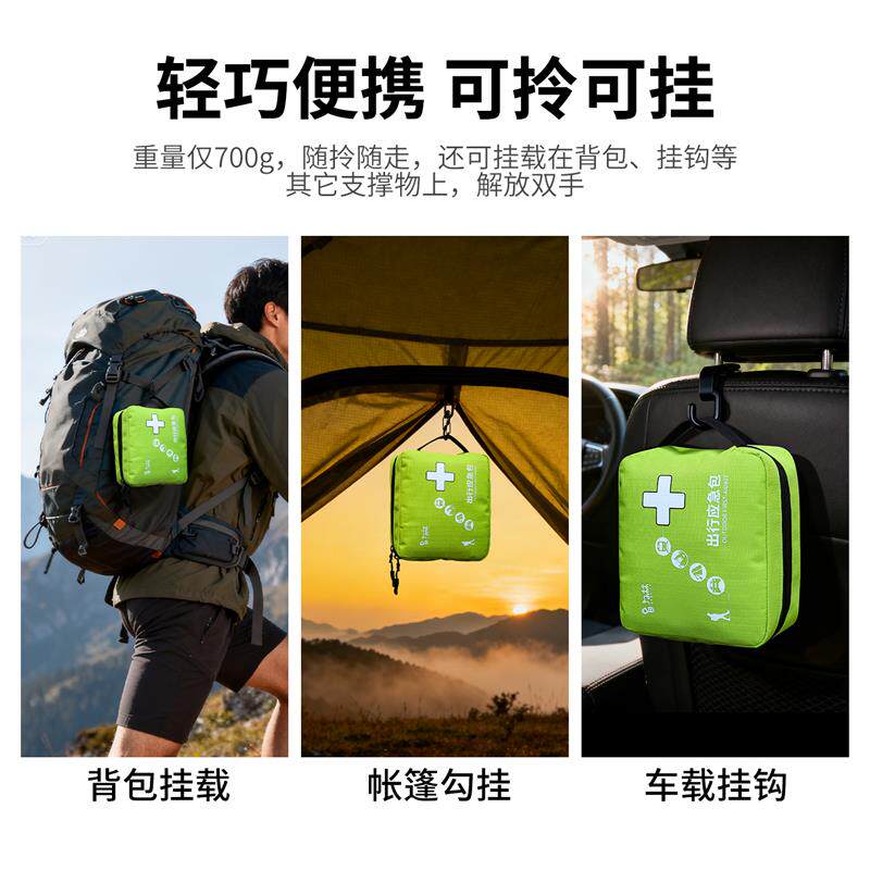 户外出行急救包车载露营旅行便携应急装备模块化分区收纳医疗包