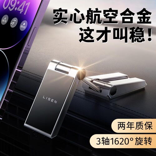 李森车载手机支架2023新款磁吸式汽车导航支撑架固定车上车内专用
