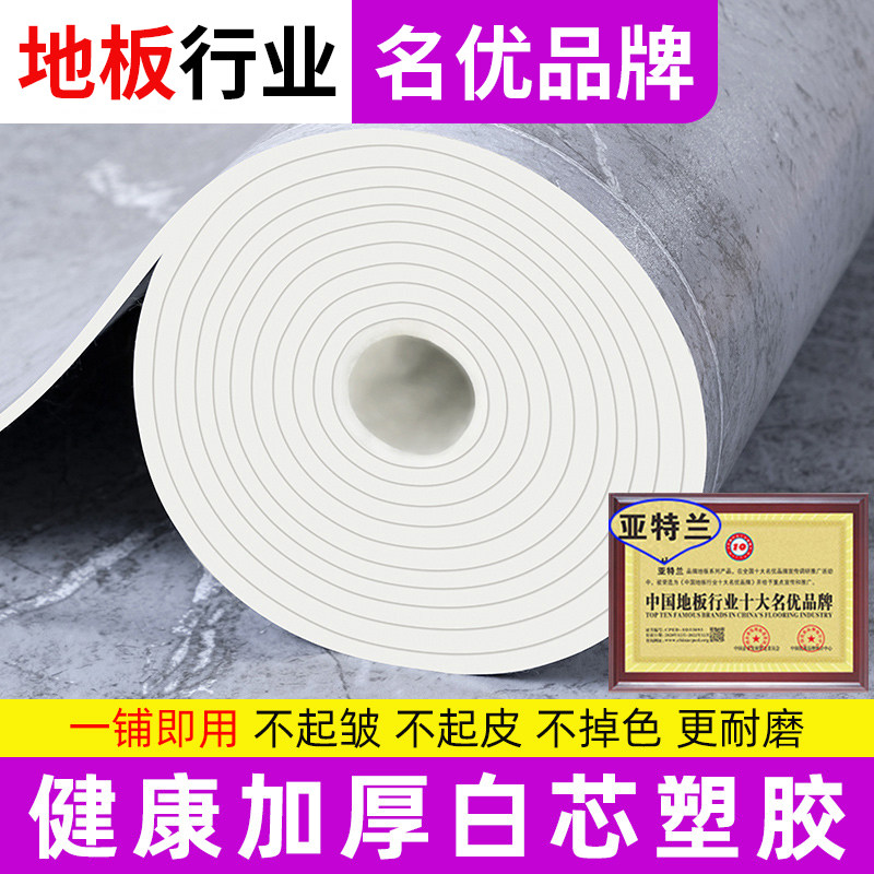 加厚地板革水泥地直接铺PVC地板贴纸自粘家用耐磨防水塑胶地垫毯