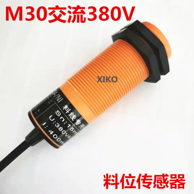 M30电容式接近开关KI0209料位传感器养殖厂蛟龙料线感应探头380V