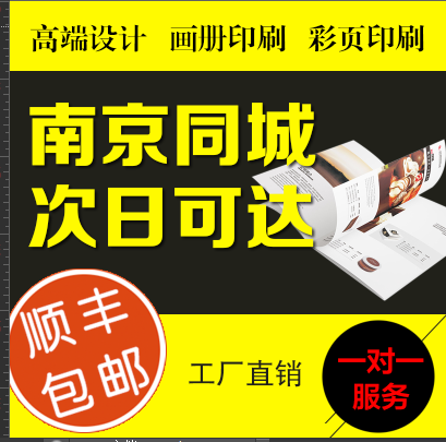 宣传单印制双面彩页画册印刷彩印海报设计制作广告三折页a4dm单页