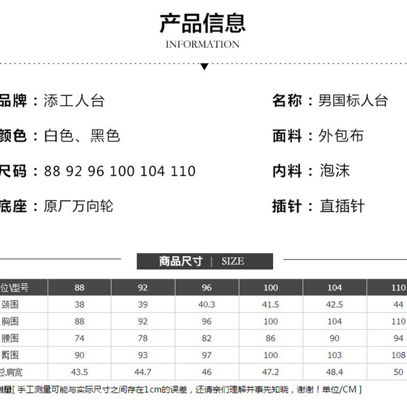 添工牌男士立体裁剪半身服装打板设计展示国标立裁人台模特制衣架