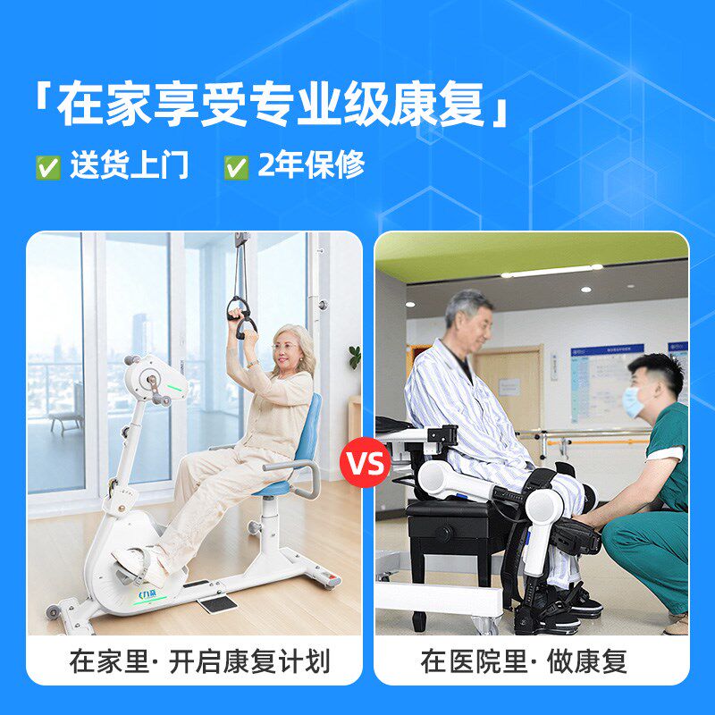 智能控制四肢联动电动康复机中风偏瘫健身器老人上下肢训练脚踏车