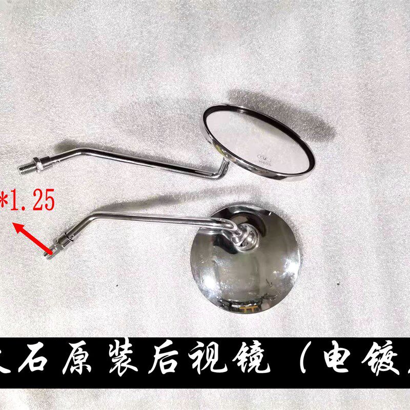 【原装后视镜】布沃克钜云/火石250复古机车摩托车配件
