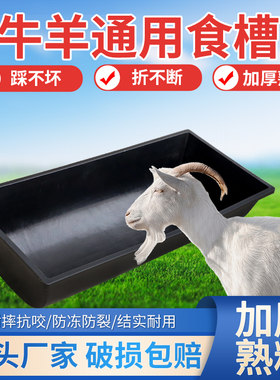 羊槽食槽羊用料槽牛槽食槽塑料牛羊饮水槽喂羊食料槽养殖牛羊槽子
