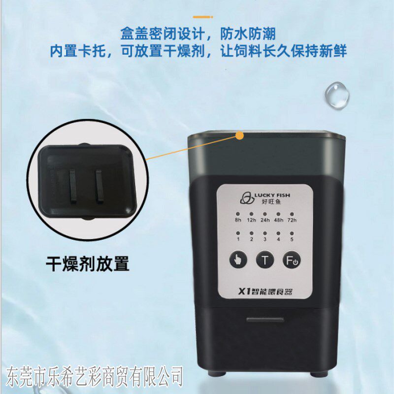 好旺鱼自动喂鱼器锦鲤智能定时喂食器鱼食投喂器鱼缸投食器乌龟室