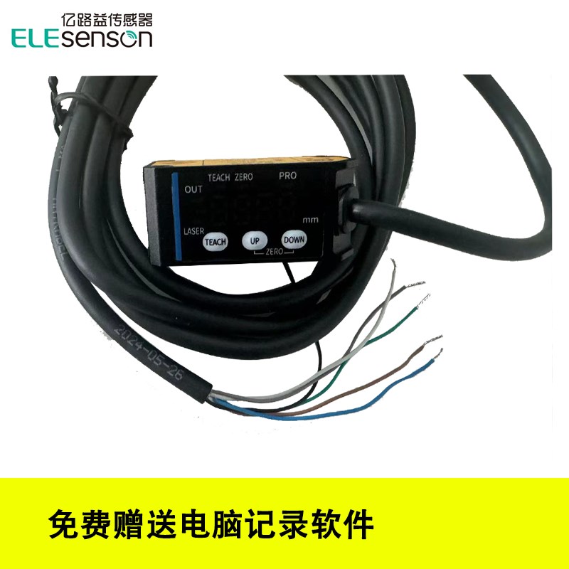 高精度0.002mm激光位移测距传感器开关测厚薄高低感应器模拟量485