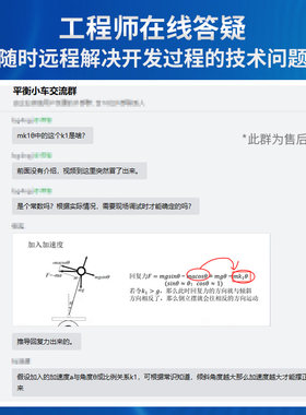 标准版STM32两轮平衡小车 双轮自平衡小车套件视频教程F1自控DIY