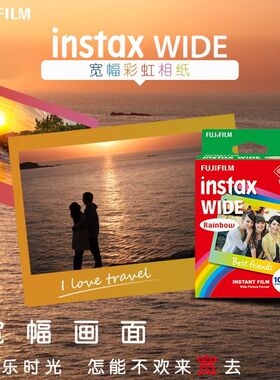 富士拍立得宽幅5寸相纸一次成像instax210 WIDE W300宽幅白边相纸