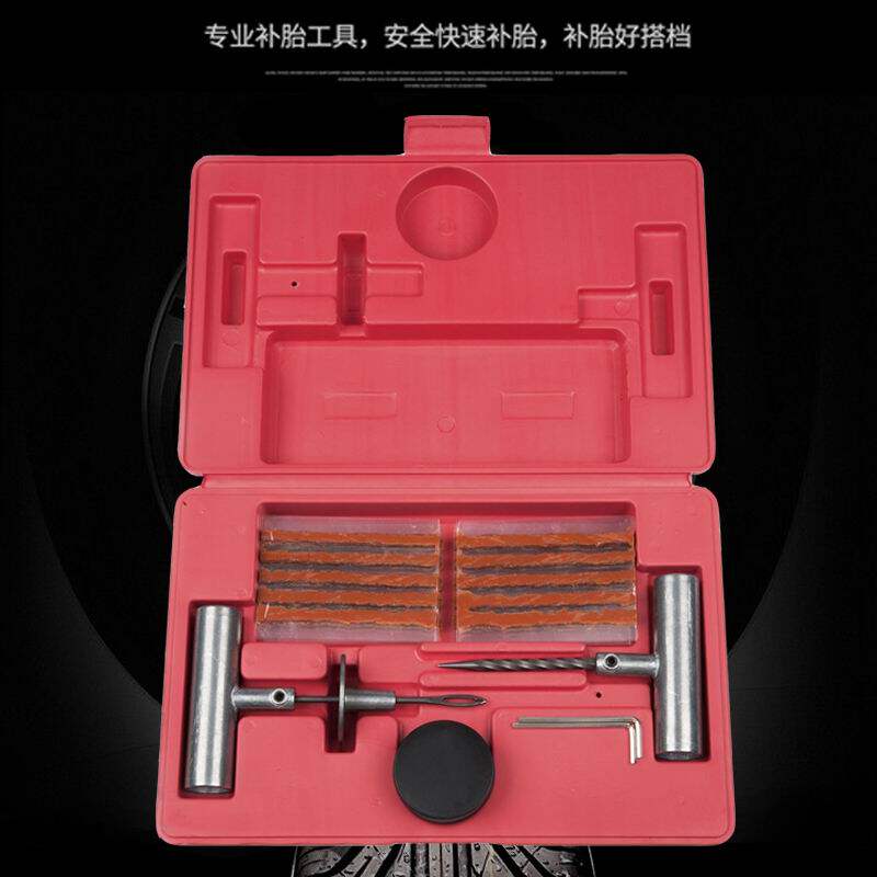 汽车快速补胎工具套装摩托电动车真空胎专用补胎胶条越野自驾装备