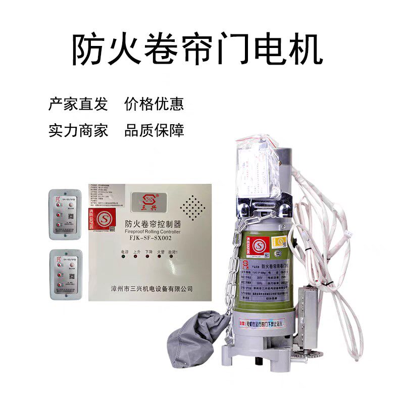 防火卷帘门电机FJJ412-3P-600消防卷闸门电机380V外挂卷门机备电