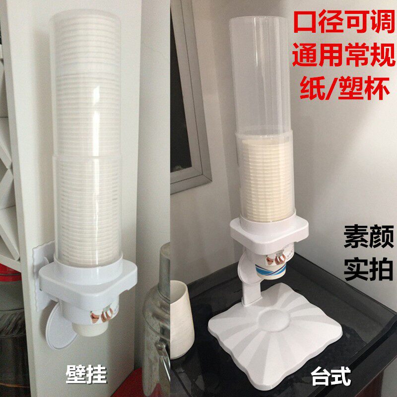 取杯器取杯架饮水机牙椅落杯器一次性水杯塑料杯口腔纸杯架杯子架