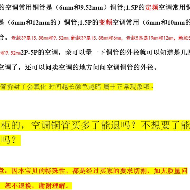 铜管纯铜管外机连接管定频 变频R410a通用双层保温空调铜管1.5 3P