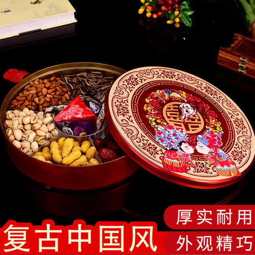婚庆果盘结婚红喜盘茶几多功能简约喜庆桌面糖果盆干果盒拼盘新婚