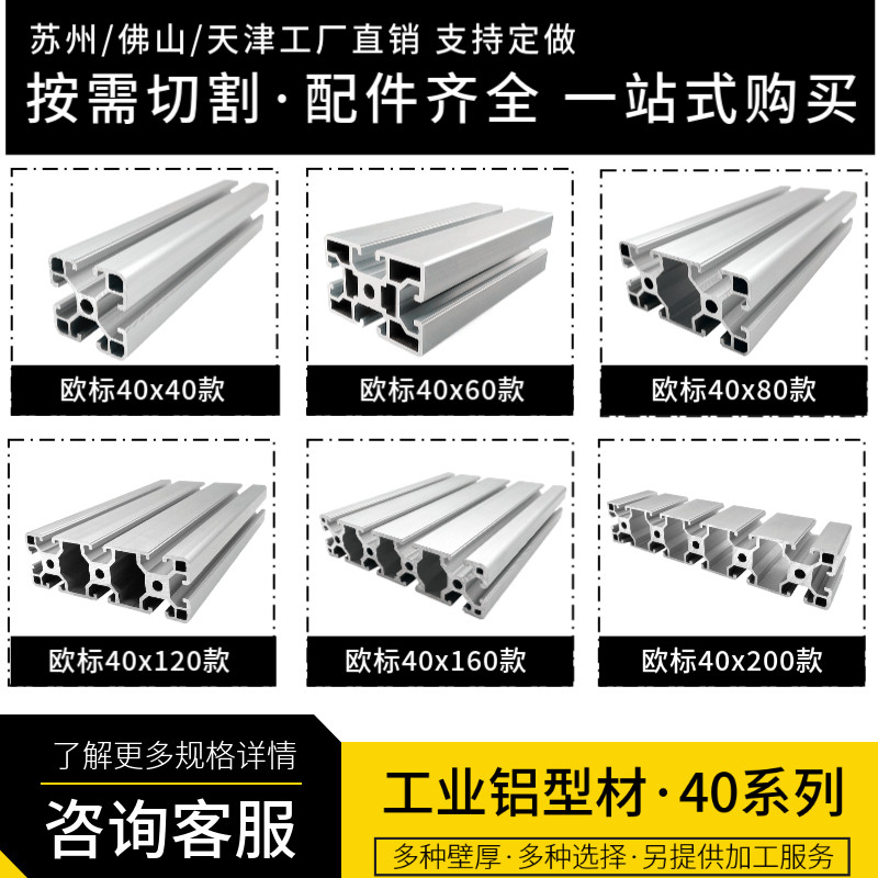 工业铝型材40160欧标铝合金 3.5厚设备桁架轨道 40X160流水线框架