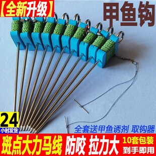 钓甲鱼钩线组套装地插甲鱼针老鳖钩黄刺鱼黑鱼鲶鱼钩成品套装排钩