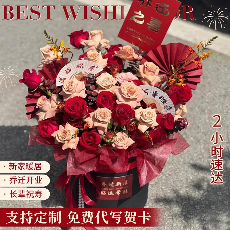 康乃馨玫瑰乔迁新居搬家花束抱抱桶开业上海全国鲜花速递同城配送