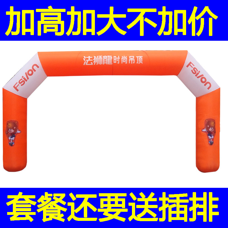 四方方形拱门开业充气彩虹门气模气拱门婚庆庆典拱门立柱4/5/6米