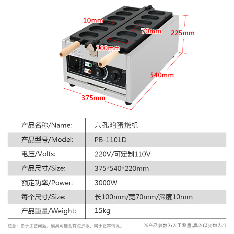 鸡蛋烧商用电热鸡蛋饼机椭圆型红豆饼鸡蛋糕机五谷杂粮饼街头小吃
