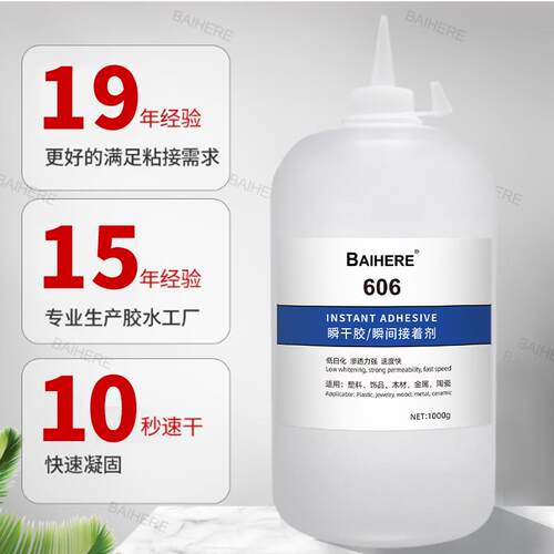 大瓶装601 602 603 604胶水正品强力塑料金属木工快干胶工厂专用
